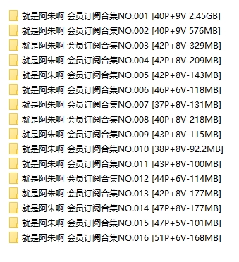 图片[2]-阿朱会员订阅16套合集-微密圈