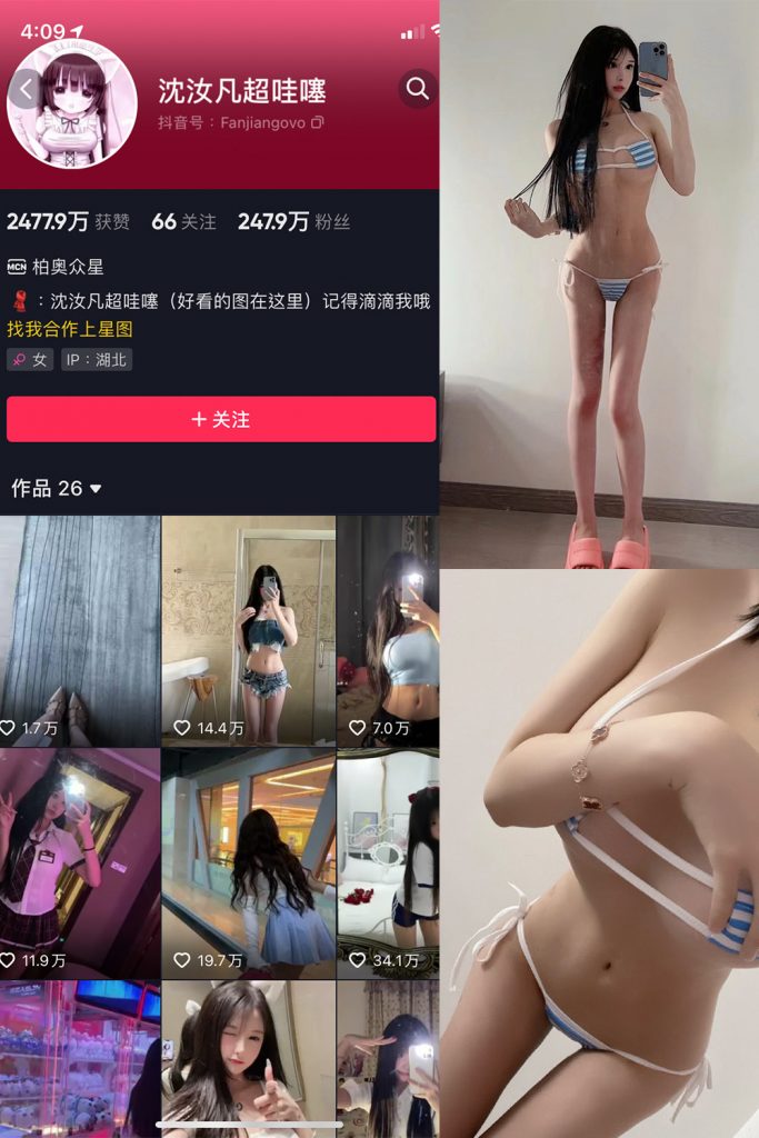 图片[2]-抖音 沈汝凡超甜合集-微密圈